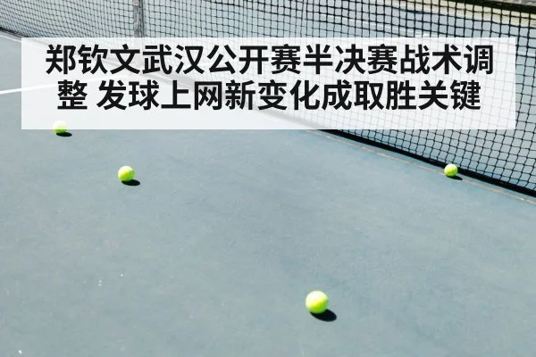 tennis net volley